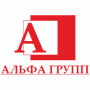 АЛЬФА ГРУПП АЛЬФА ГРУПП