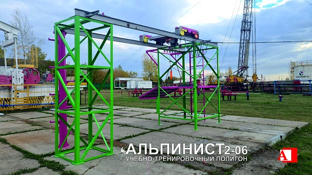 г. Уфа. "Башнефть-ПРОФИ" запустил в учебном центре комбинированный учебный комплекс "АЛЬПИНИСТ" г. Уфа. "Башнефть-ПРОФИ" запустил в учебном центре комбинированный учебный комплекс "АЛЬПИНИСТ"